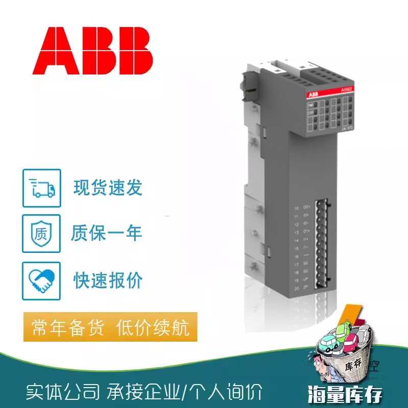 ABB开关量输入I/O模块DI524/DI561/DI562/DI571/DI572/CM592-DP