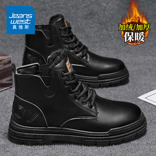 真维斯马丁靴男款冬季加绒加厚防水防滑保暖棉鞋厚底高帮机车皮靴