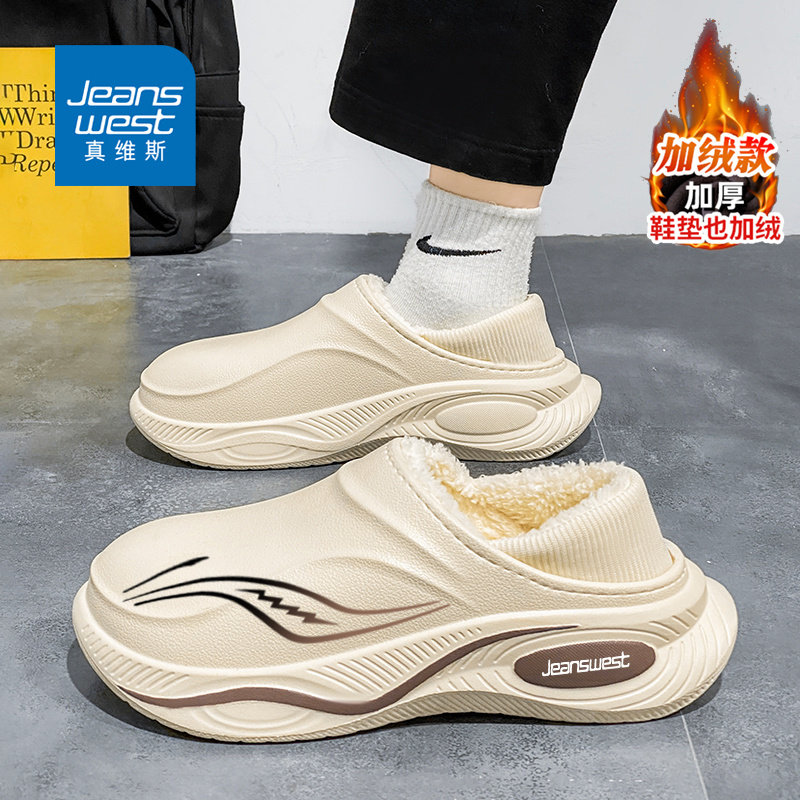 真维斯棉拖鞋男款冬季加绒加厚防寒保暖室内外穿防滑防水包头棉鞋,流行男鞋,包头拖,淘宝优惠券,粉丝福利购,淘宝优惠卷