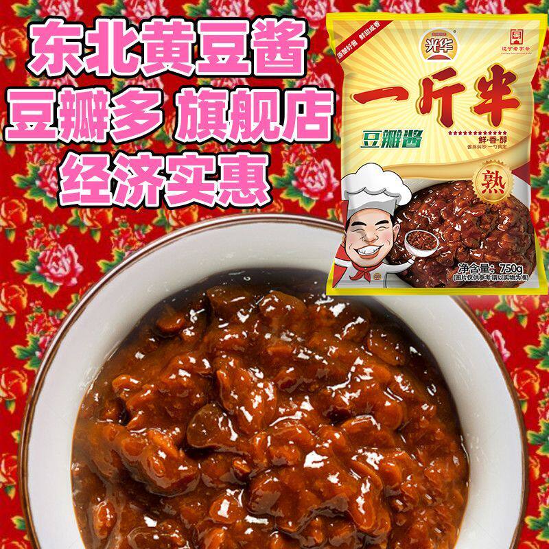 辽宁光华东北黄豆酱丹东黄豆豆瓣酱东北特产非转基因750g