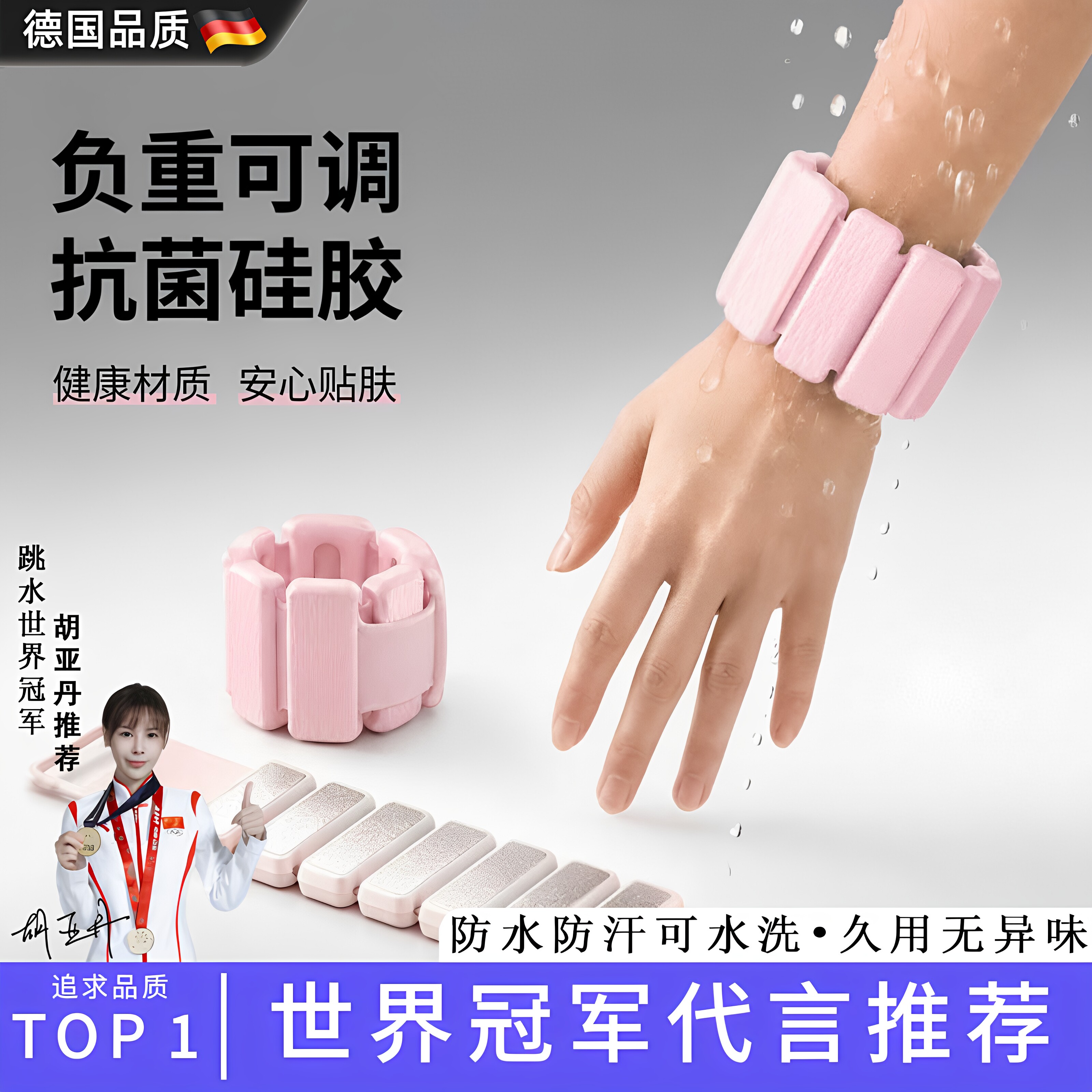 德国负重手环健身跑步锻炼可调节绑手臂手腕抗阻沙袋运动训练手环