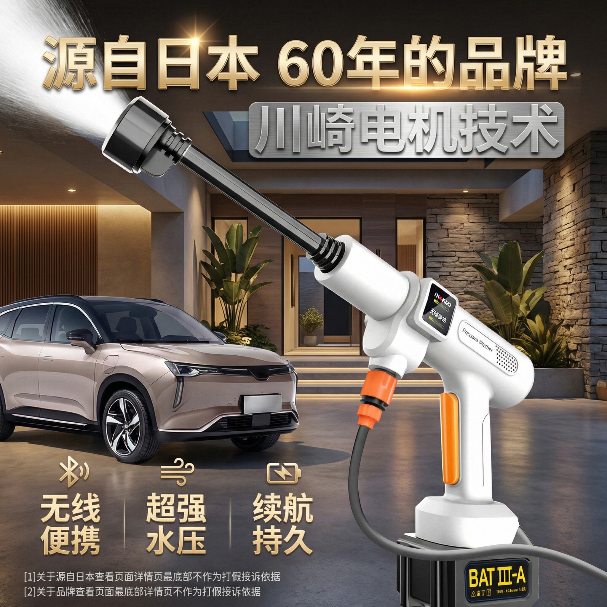 日本高压洗车水枪无线充电锂电池家用强力增压电动水抢洗车神器
