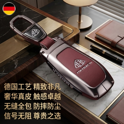 德国迈巴赫全包高级感金属钥匙套