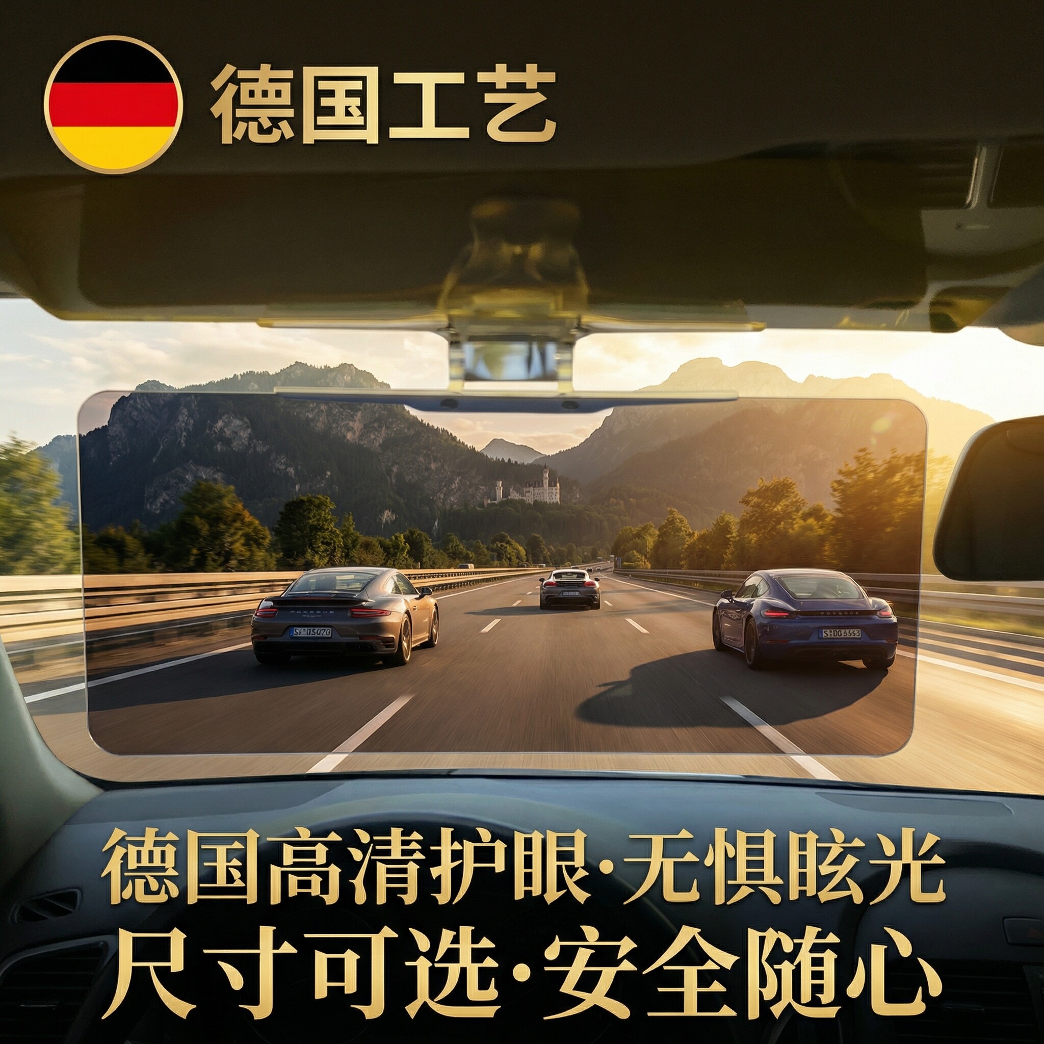 德国汽车防远光灯日夜两用车载遮阳板护目镜开车防紫外线遮光神器