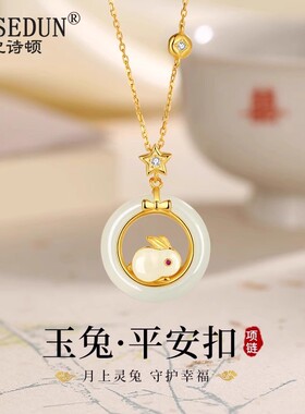 纪诗顿轻奢小众和田玉玉兔项链
