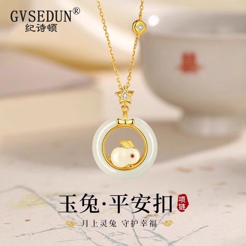 纪诗顿轻奢小众和田玉玉兔项链