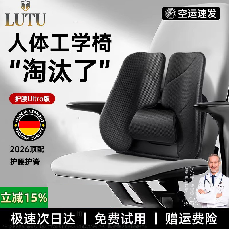 德国专业护腰靠垫久坐神器人体工学腰靠办公室开车腰托靠背垫腰垫