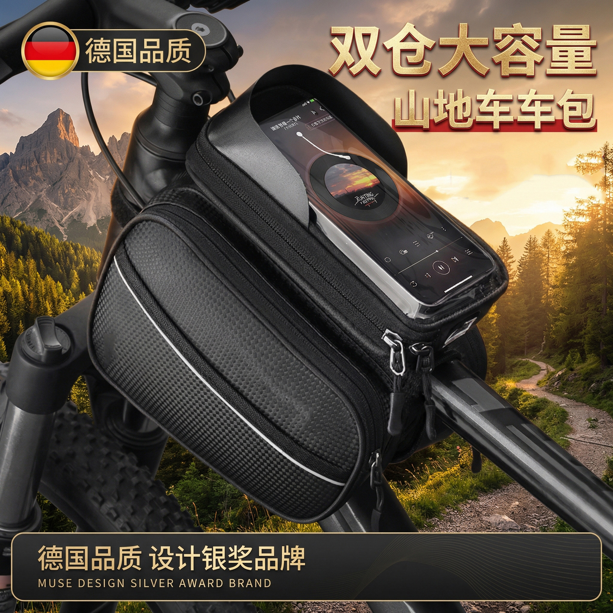 德国自行车骑行山地车大容量装备置物包单车公路车手机耳机收纳包