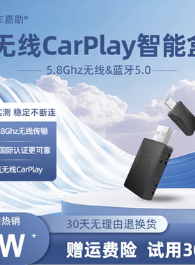 【TOP 1】无线CarPlay智能盒适用于大众别克奥迪奔驰现代起亚等
