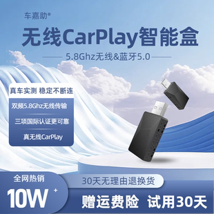 无线CarPlay智能盒适用于大众别克奥迪奔驰现代起亚等 TOP