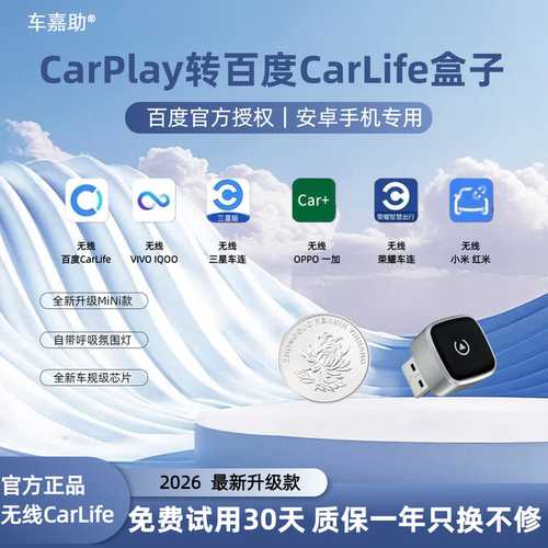 热销CarPlay转安卓无线互联盒