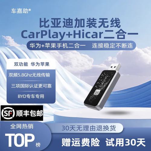 比亚迪车型专用手机互联盒