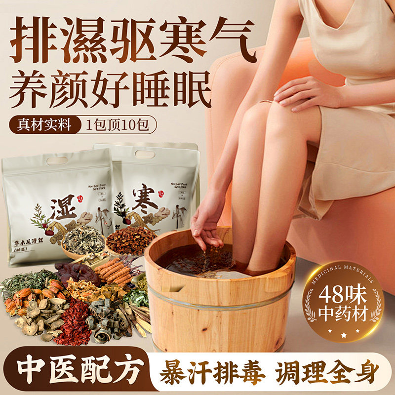 热卖268w祛濕驱寒生姜养生艾草花椒老姜脚臭汗睡眠湿气草本足浴包,洗护清洁剂/卫生巾/纸/香薰,浴足剂,淘宝优惠券,粉丝福利购,淘宝优惠卷