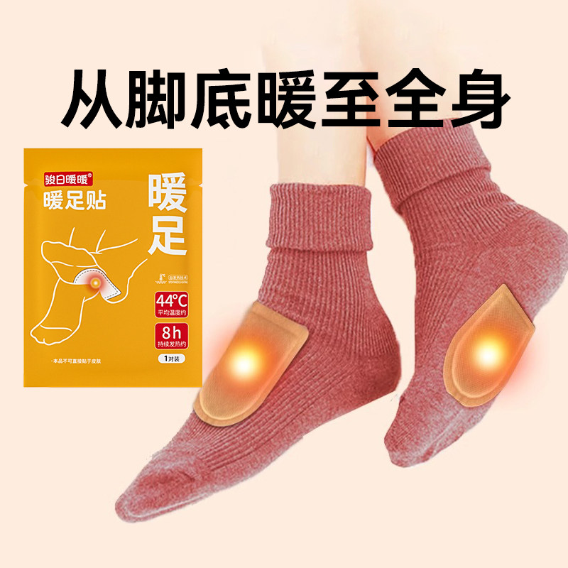 【U先】艾草暖足贴暖宝宝保暖热敷自发热鞋垫发热贴神器暖手宝,婴童用品,其它婴童用品,淘宝优惠券,粉丝福利购,淘宝优惠卷