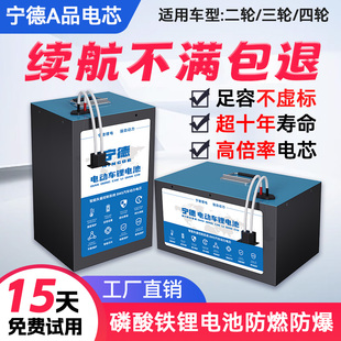 宁德电动车锂电池72V60V48v磷酸铁锂大单体外卖专用二三四轮电瓶