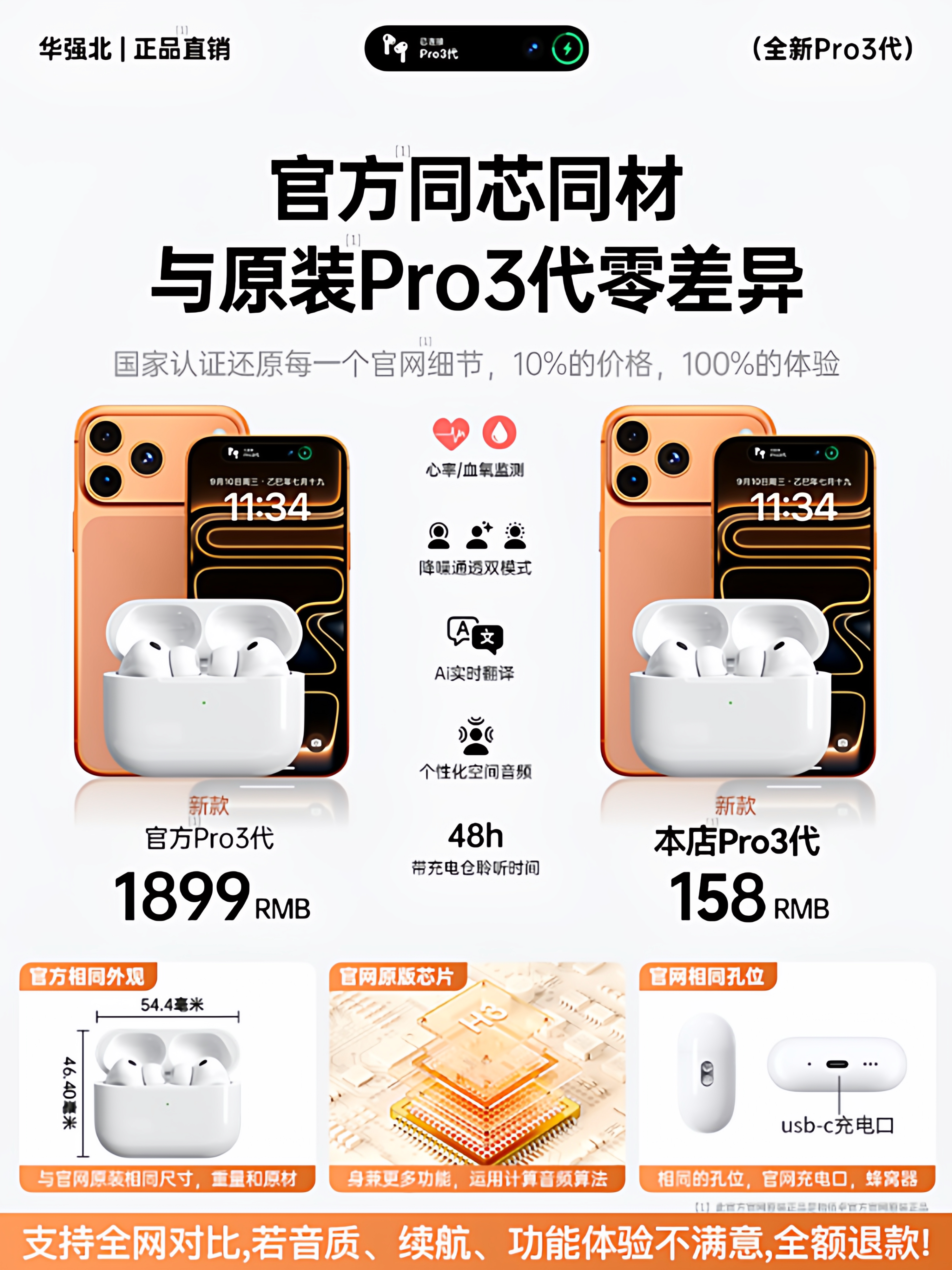 Bluetooth-гарнитура Huaqiangbei Pro3 с шумоподавлением True Wireless 2025 новая официальная государственная субсидия третьего поколения на частоту сердечных сокращений, содержание кислорода в крови Изображение 1