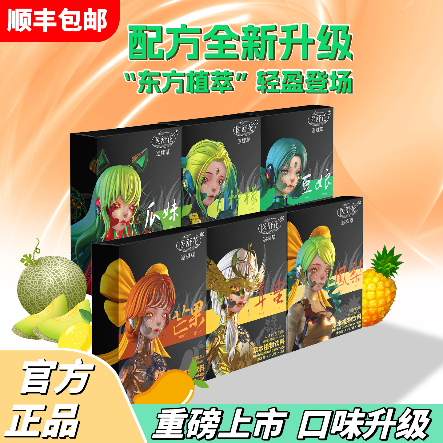 医舒花雾化器口腔吸入电子喷雾器通用悦壳系列56代弹水果味雾化液