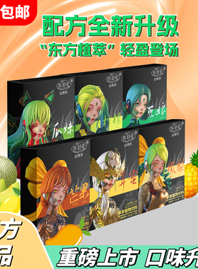 医舒花雾化器口腔吸入电子喷雾器通用悦壳系列56代弹水果味雾化液