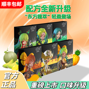 医舒花雾化器口腔吸入电子喷雾器通用悦壳系列56代弹水果味雾化液