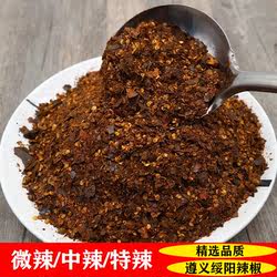 贵州遵义柴火糊辣椒面香辣椒粉特辣超辣蘸水手搓海椒绥阳糊辣椒