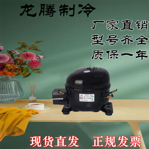 全新原装万胜R134a冰箱压缩机