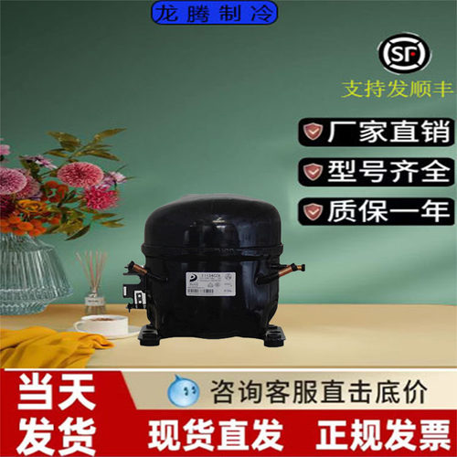 冰柜E1121CZA全新原装压缩机