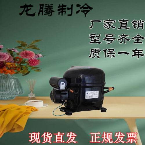 全新东贝冰箱冷柜压缩机230W