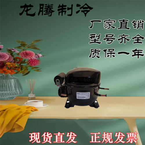 HZME杭州中冷冷柜制冷压缩机