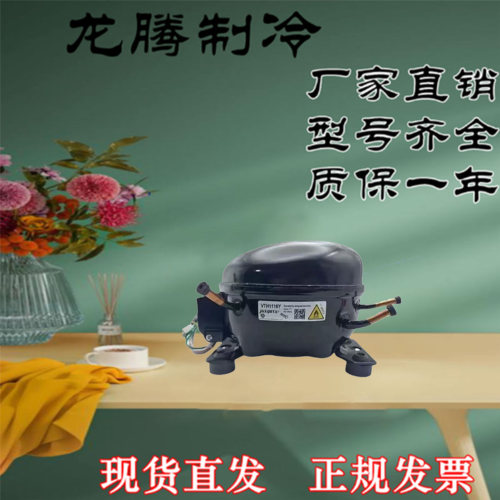 加西贝拉全新变频冰箱压缩机