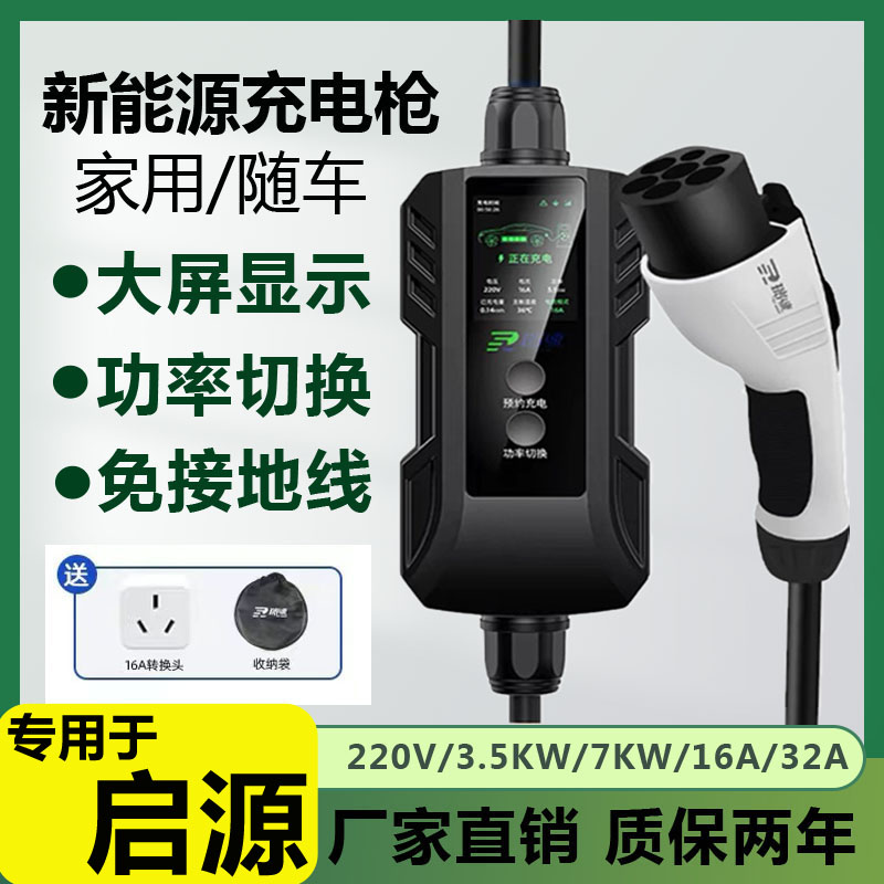 适用于众泰E200Z5T3M1V