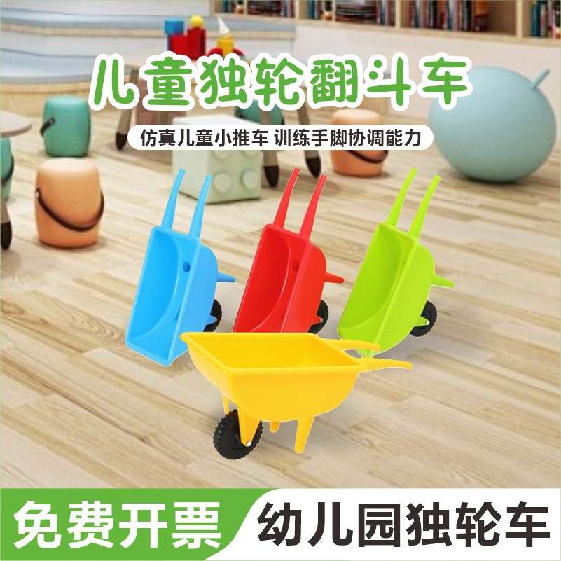 感统训练器材小车平衡车小推车手推车翻斗车户外幼儿园独轮车玩具