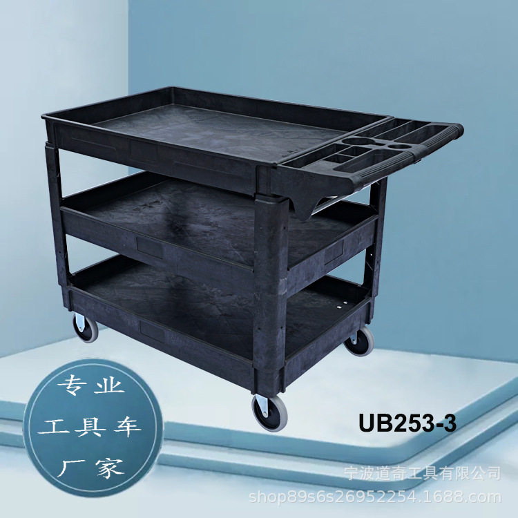多用途工具车三层塑料移动收纳车汽修五金工作台大容量餐饮手推车