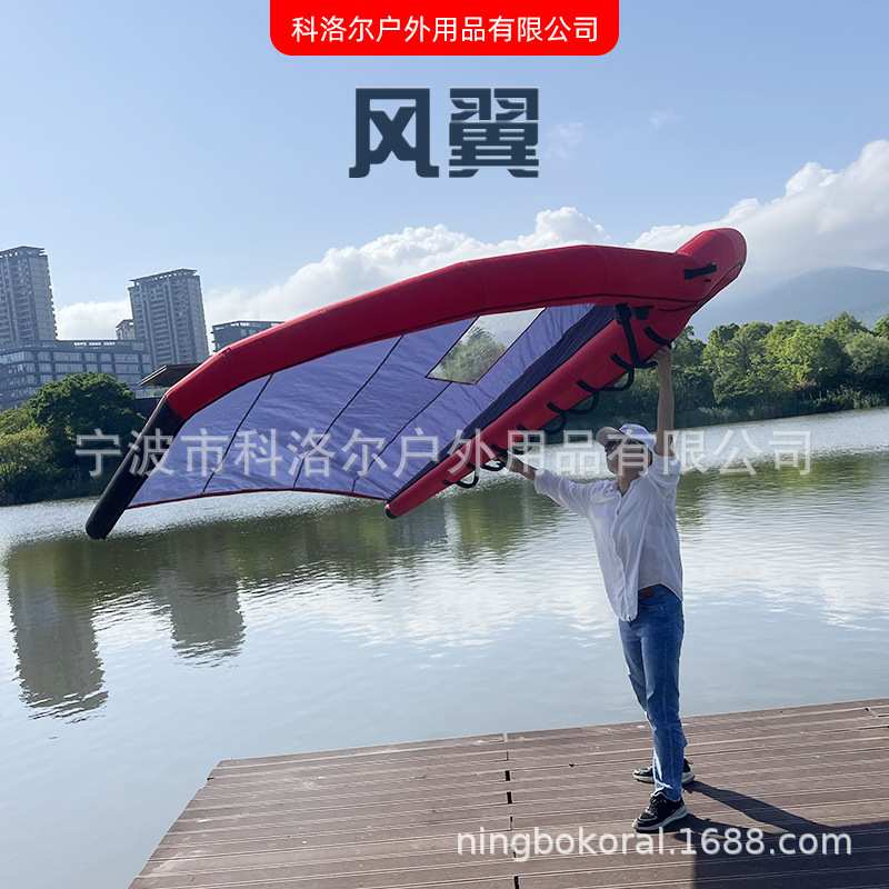 充气冲浪风翼水上风筝浮板无动力水翼板站立式风帆划水硬板滑翔翼
