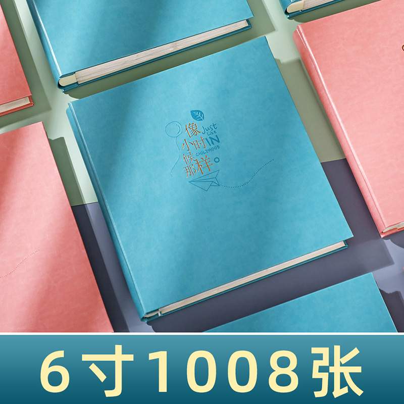 相册本插页式影集5寸6寸家庭大容量混装照片收纳册影楼相薄
