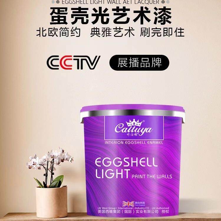 蛋壳光环保艺术漆彩色涂料哑光肌理面漆防霉防潮乳胶漆无甲醛哑光