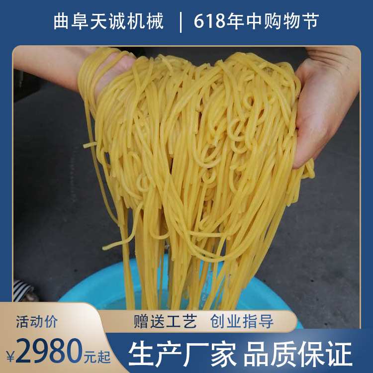 辽宁丹东自熟酸汤子机 出机自熟黄面条机器