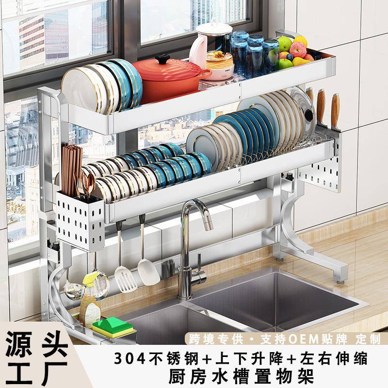 伸缩304不锈钢厨房水槽置物架放碗架碗盘沥水架洗碗池碗碟收纳架