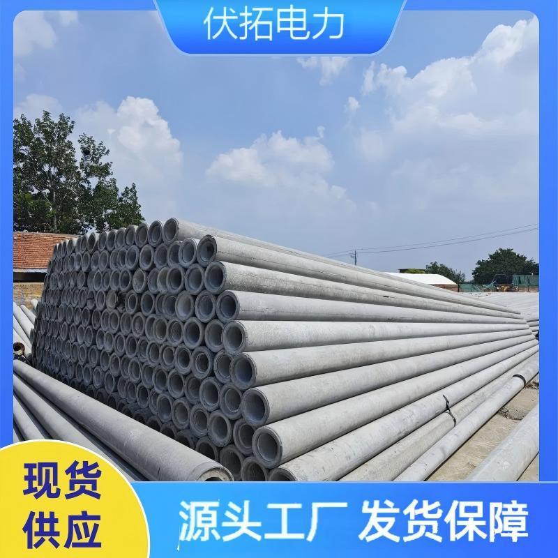 水泥电线杆7-15米预应力钢筋混凝土电杆电力杆塔现货水泥杆