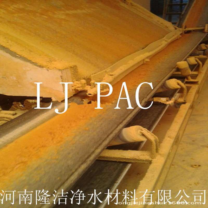 吉林油水分离净化污水絮凝PAC聚合氯化铝(铝 铁)