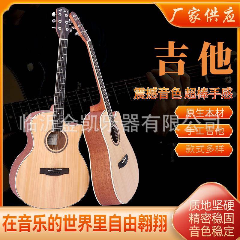 吉他初学新手入门古典343639寸民谣364041寸单板实木吉他电箱