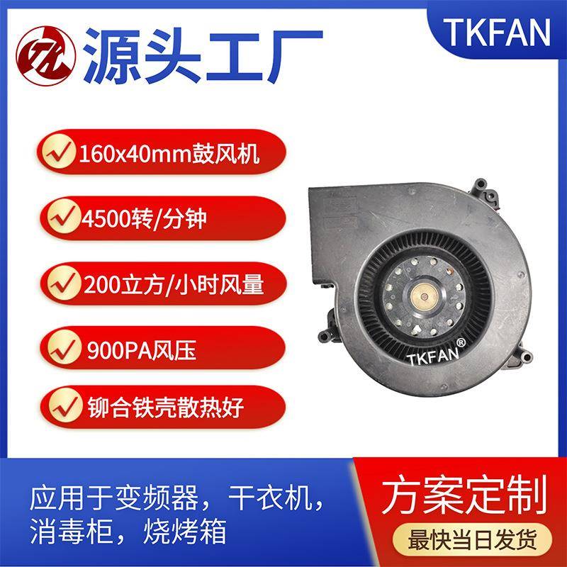 160*40mm五千转暴力鼓风机109BG12HC1109BG12MC1109BG24HC1