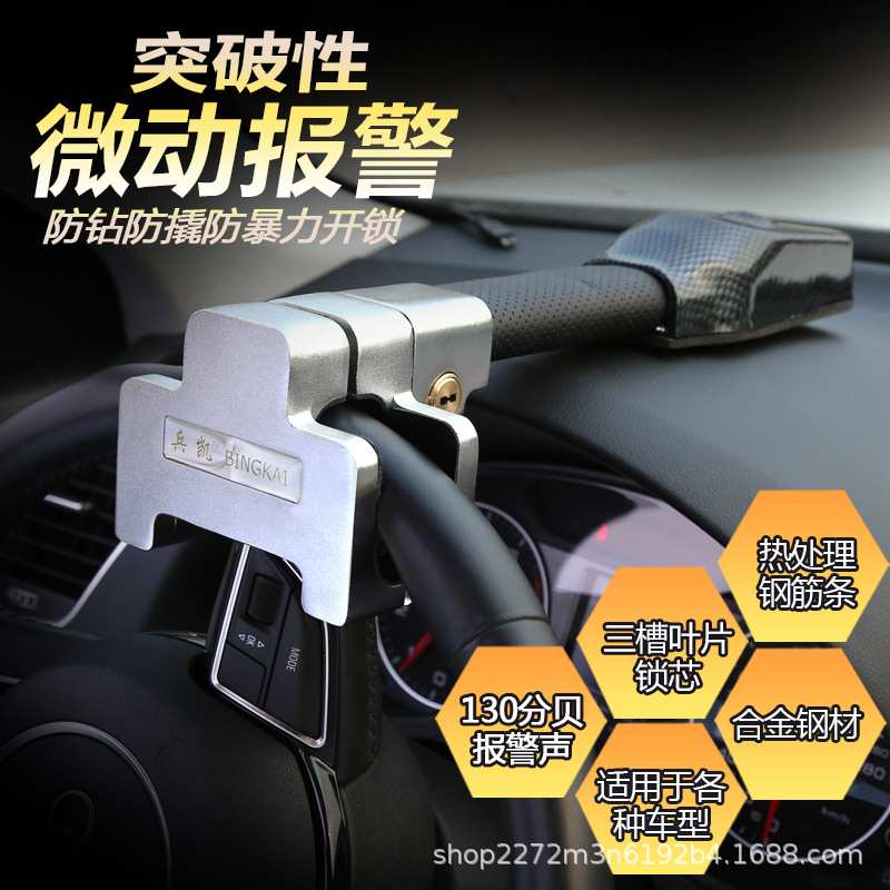 供应汽车微动报警防盗车锁汽车通用方向盘锁车头T型锁GT388钜甲锁