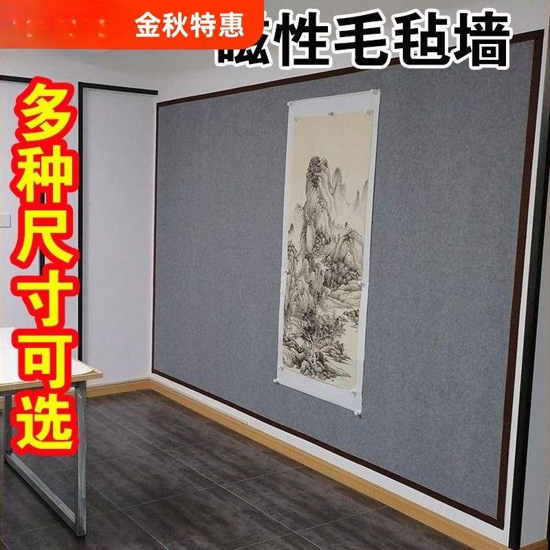 吸磁性铁皮书画毛毡墙贴自粘书法展示教学磁铁固定国画展示墙纸贴