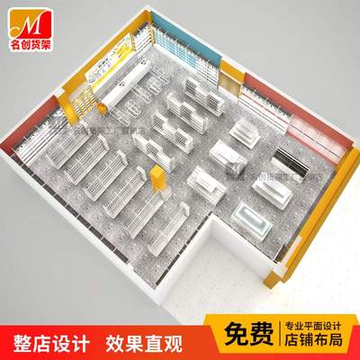 名创款优品货架精品饰品店服装服饰帽子袜子文具玩具宠物店展示柜