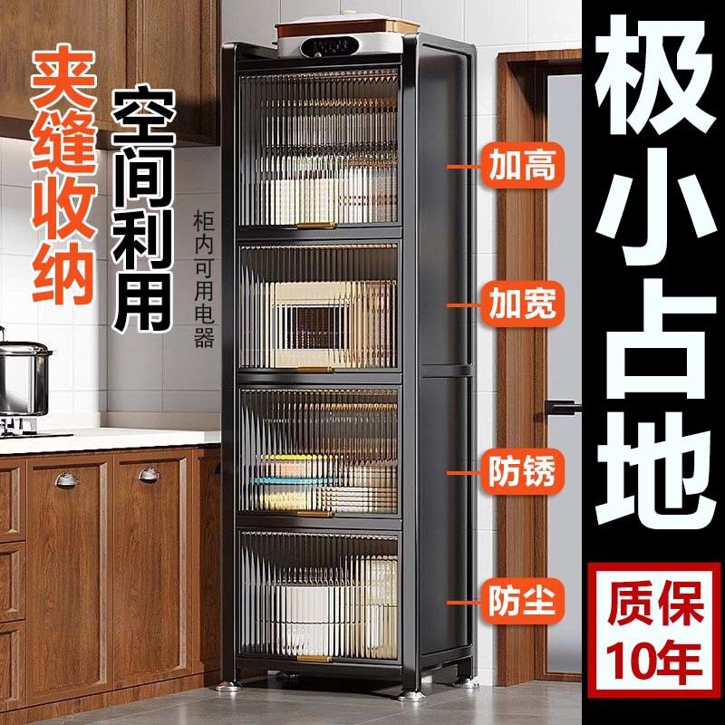 厨房夹缝置物架落地多层锅具收纳柜微波炉多功能橱柜加高储物架子
