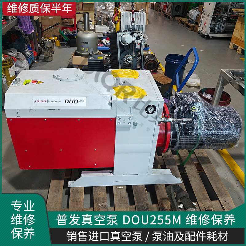 PFEIFFER普发DUO255M真空泵维修保养 异响跳闸故障修理服务