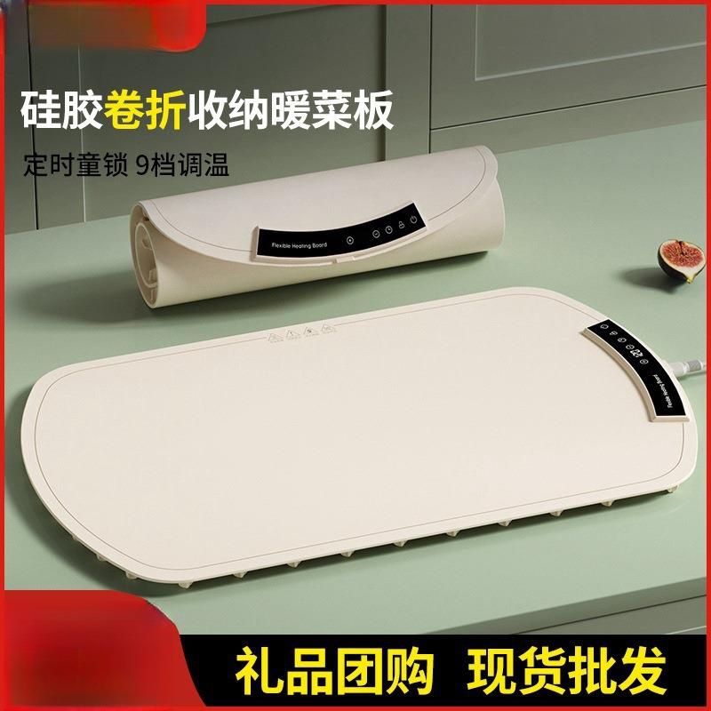 柔性暖菜板热菜家用餐桌垫加热盘折叠多功能饭菜保温板110V