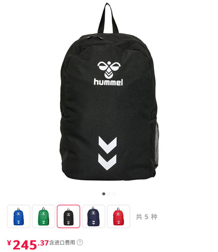 尾货hummel双肩包户外轻便大容量运动背包登山旅行多功能学生书包