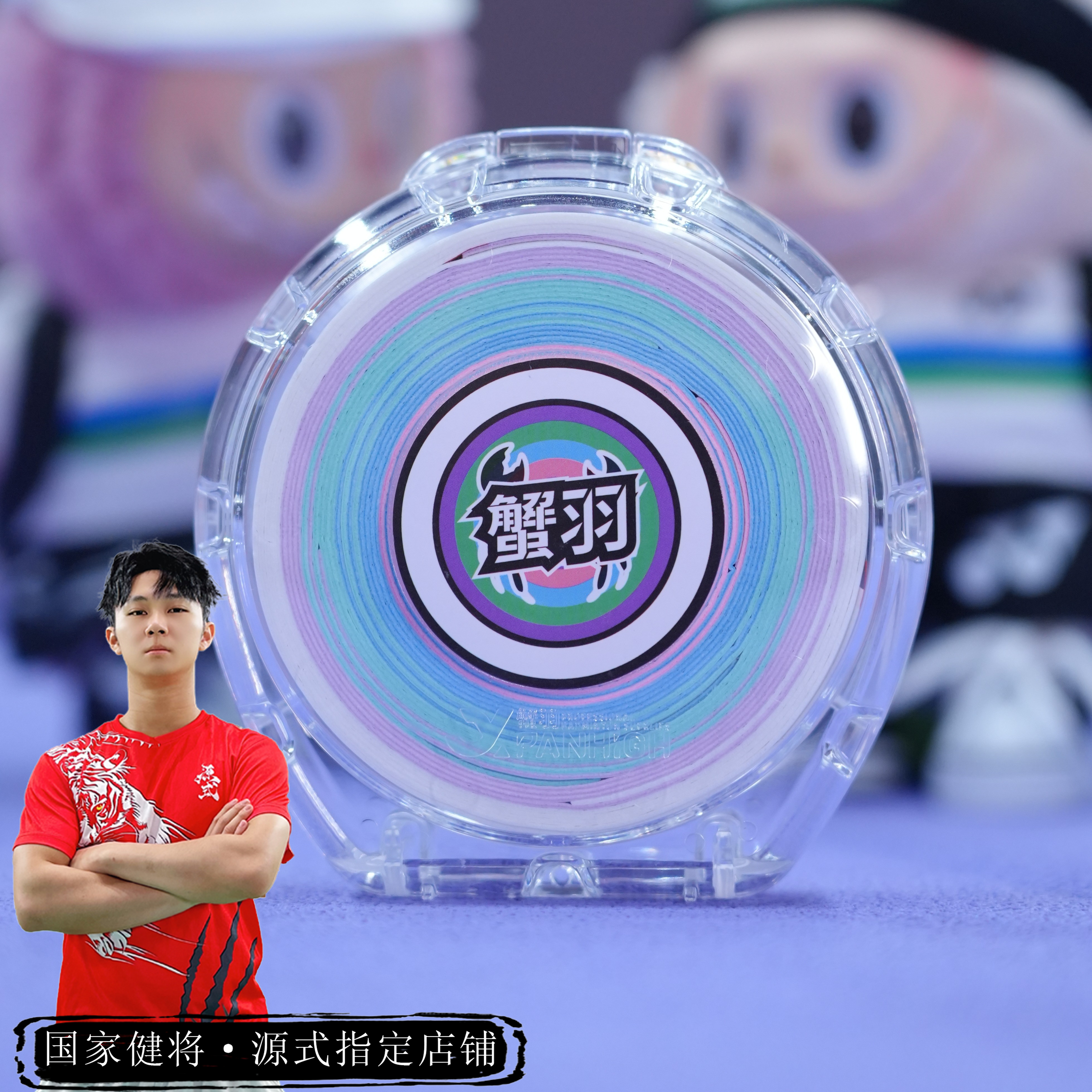 正品蟹羽止汗神胶羽毛球手胶糯糯吸汗带防滑比赛高颜值手柄缠绕带