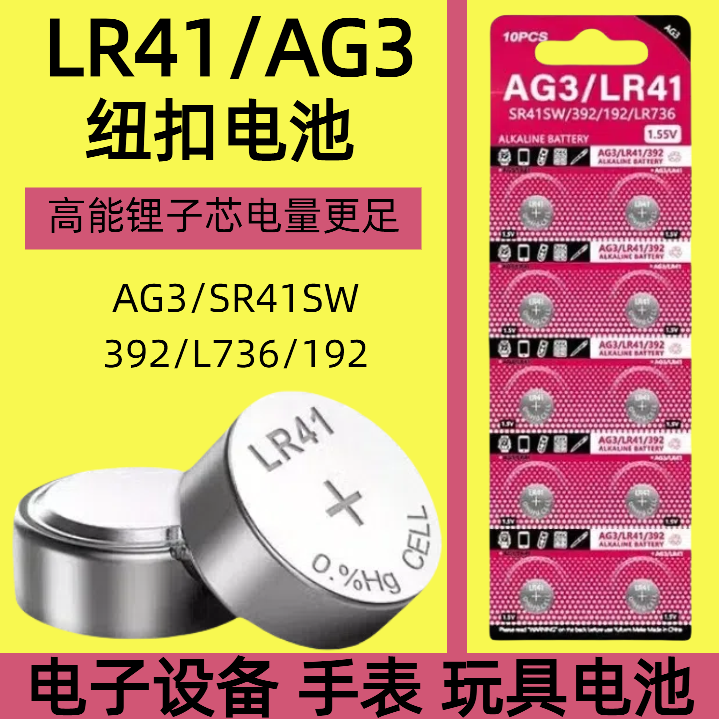 UOKOM纽扣电池 LR41 AG3体温计温度计192 392A L736 LR44/LR1130电子手表电池数显卡尺电子体重秤盒子遥控器